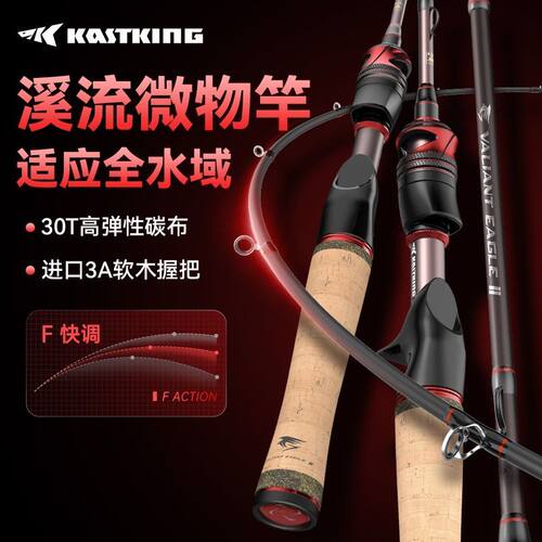 卡斯丁kasting鸿隼微物路亚竿溪流桥洞马口白条罗非奶翘2022新品