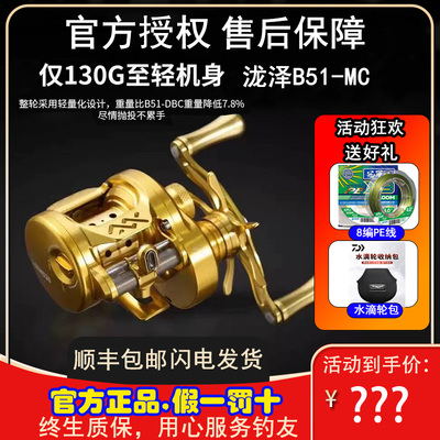 泷泽B51-MC微物弹射小金轮全金属CNC磁力刹车泛用超轻量路亚鼓轮