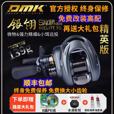 德米克银翎精英dc水滴轮免费改六代卸力报警金属机身鳜鱼黑坑