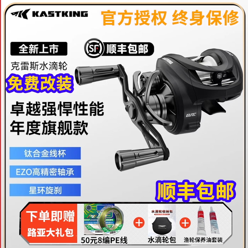 卡斯丁克雷斯水滴轮现货微物远投防炸线渔线轮泛用超轻钛金属路亚