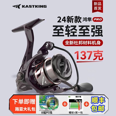 卡斯丁鸿隼pro纺车轮微物斜口线杯超轻路亚渔线轮线杯浅线杯渔轮