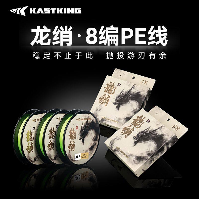 卡斯丁龙绡PE路亚专用线主线钓鱼线远投泛用微物线8编150m不涨号