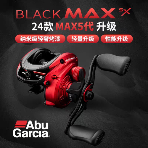 阿布新款BMAXSX水滴轮B5全金属远投路亚轮防炸线微物打黑正品渔轮