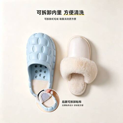 魔术贴洞洞鞋棉套内胆可拆卸清洗EVA防水居家秋冬保暖鞋套