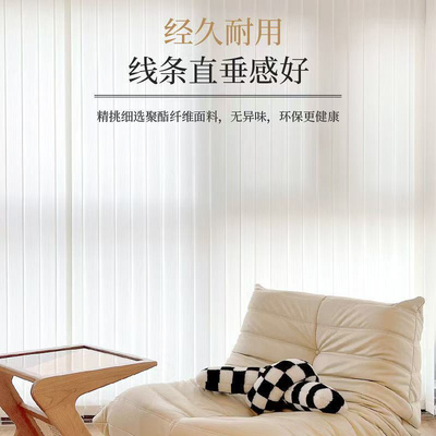 电动智能竖百叶窗帘遮光定制安装