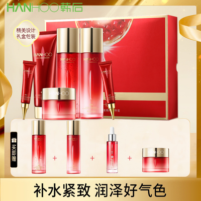 韩后红石榴红茶酵素精粹六件套补水保湿提亮肤色护肤品正品套装