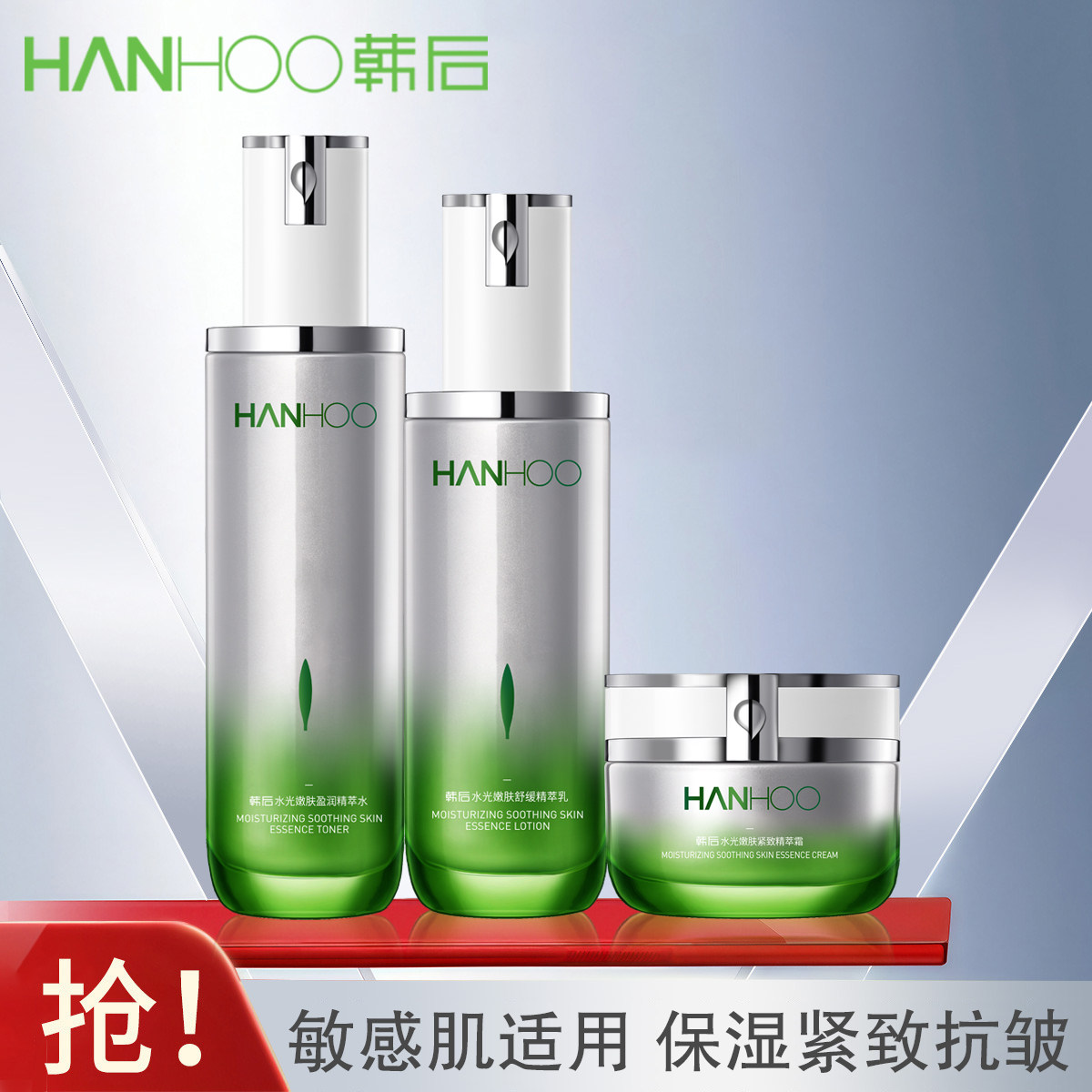 韩后水光嫩肤水乳霜补水保湿紧致抗皱舒缓护肤品专柜正品男女