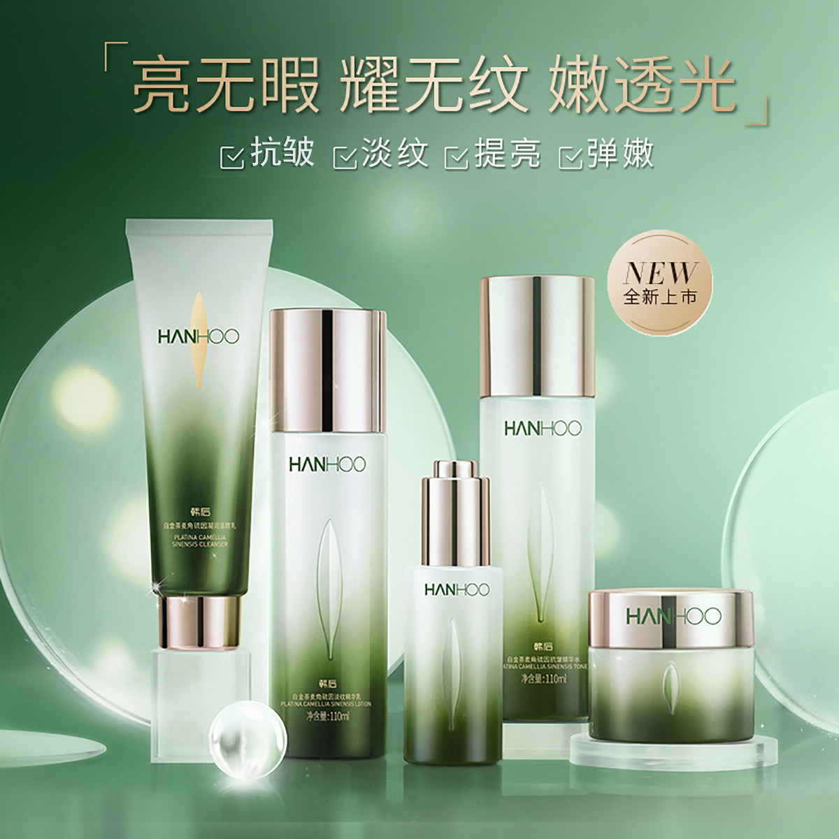 【裸瓶】韩后白金茶麦角硫因洗面奶水乳霜精华旗舰店紧致抗皱护肤,美容护肤/美体/精油,面部护理套装,淘宝优惠券,粉丝福利购,淘宝优惠卷