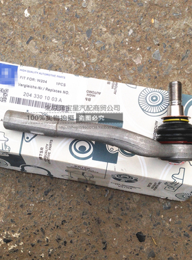 C200 C180 C260 C300 E200 E260 E300方向机外拉杆内球头