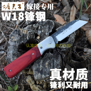 塘夫子锋钢嫁接刀高速钢锯条芽接刀硬度高耐用平口可折叠左手稼借