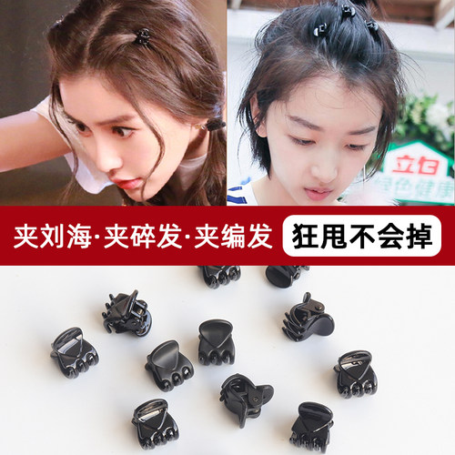 周雨彤同款迷你黑色侧边夹女抓夹