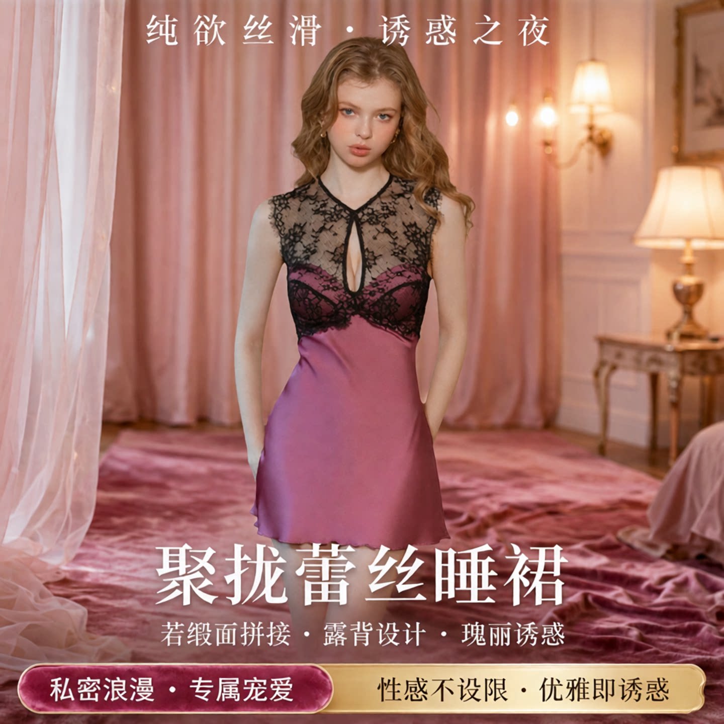 滑套装睡裙聚拢蕾丝纯欲丝胸垫