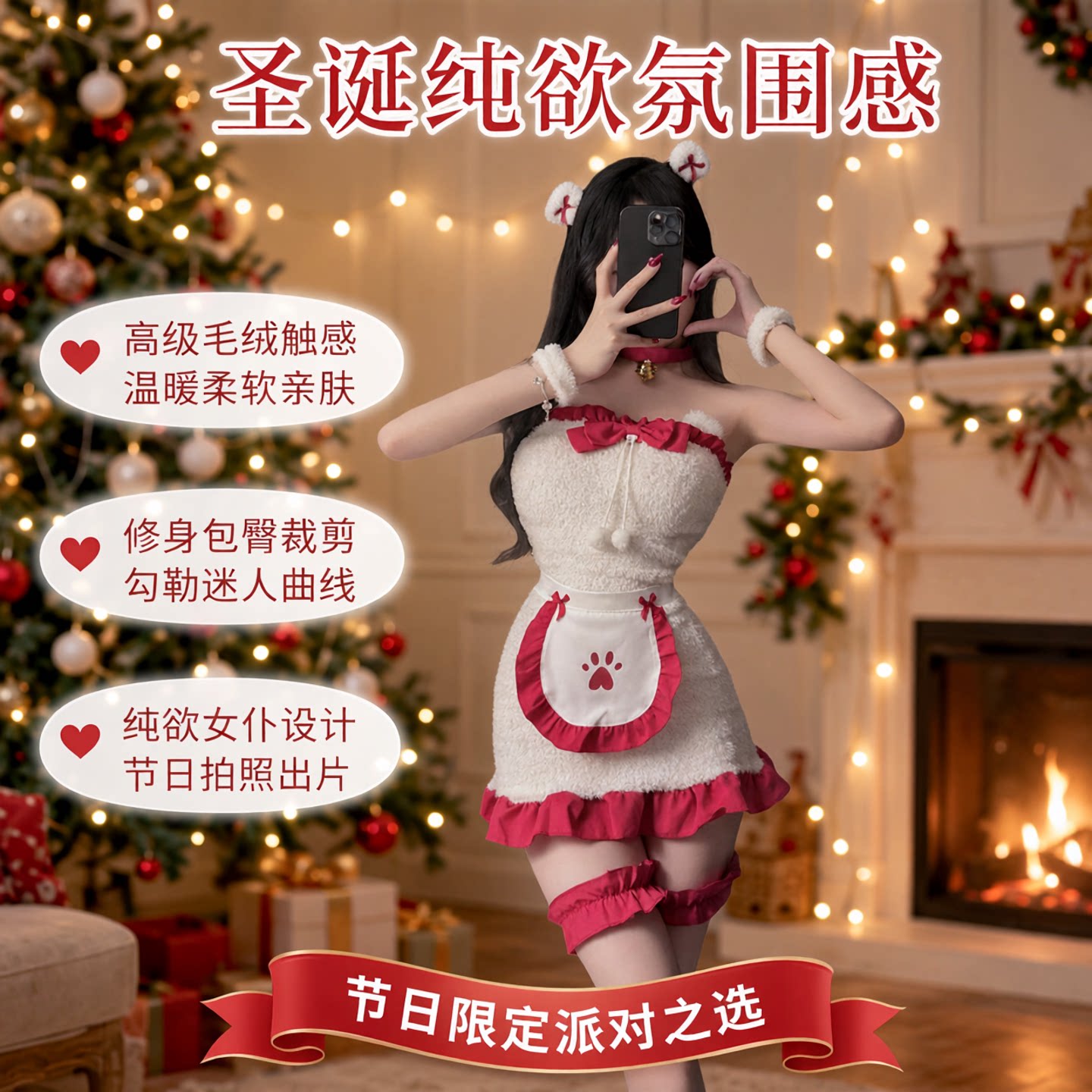 抹胸装可爱包臀毛绒感圣诞连衣裙
