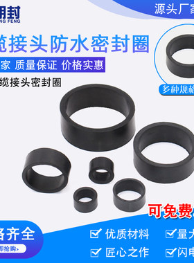 尼龙塑料电缆防水接头丁腈密封圈