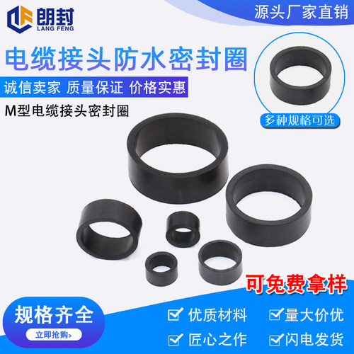 尼龙塑料电缆防水接头丁腈密封圈