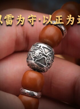 五雷讳隔珠流珠藏式道系文玩配饰手串菩提星月珠散珠配件diy饰品