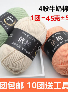 中粗钩花钩鞋4股牛奶棉