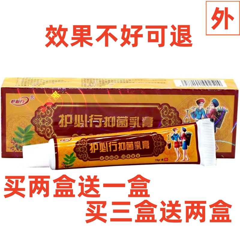 成人全身止痒私处皮肤藓