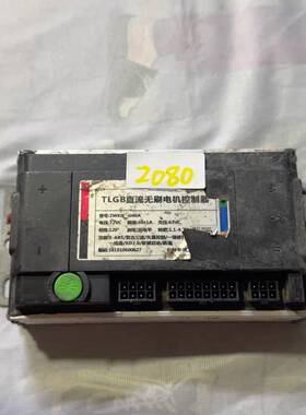 议价TLGB直流无刷电机控制器，型号ZWK072040A，