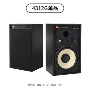 议价jbl 4329p 一对价国行全新未拆封