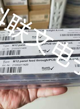 议价全新原装进口21033211420浩亭/HARTING/哈丁