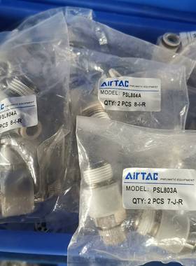 议价亚德客PSL804A，PSL803A，PSL801A全新原装