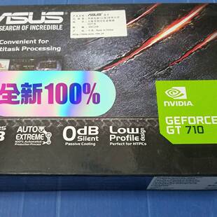议价原封全新华硕GT710 DDR3 1G办公独显，支持 V