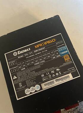 议价拆机安耐美全模组电源。EMR1500EWT P1375-MA