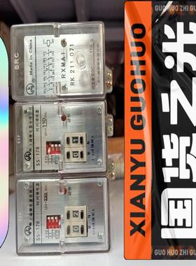 议价时间继电器 S-17B  中间继电器 RXMA1 RK