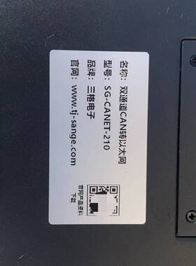 议价SG-CANET-210全新没包装一个感兴趣的联系我