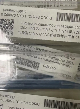 全新油石LSXN-020062-0