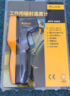 议价福禄克MT4MAX，成色看图实物拍摄，成色非