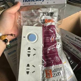 议价航嘉插排，全新，清库，20一个包邮