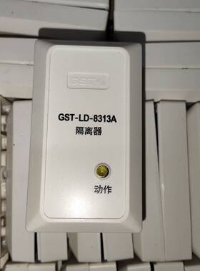 议价海湾隔离模块8313A型号，全新产品，图片