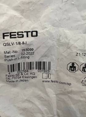 议价FESTO费斯托快插接头QS-1/8-8-I 15309
