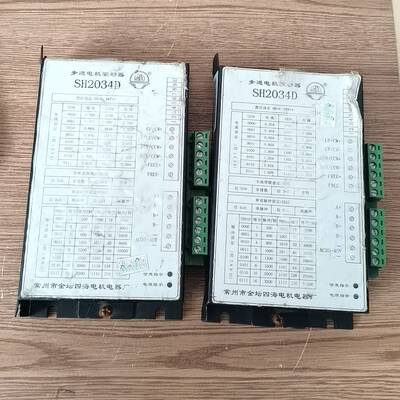 议价SH2034D四海步进电机驱动器。包邮包好！