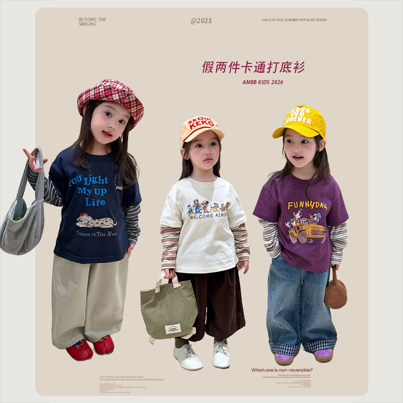 2026早秋新款小童新品男女童宝宝休闲可爱彩条假两件T恤打底衫
