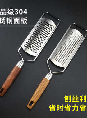 304不锈钢多功能奶酪刨柠檬擦丝器烘焙巧克力干酪芝士切碎刨丝器
