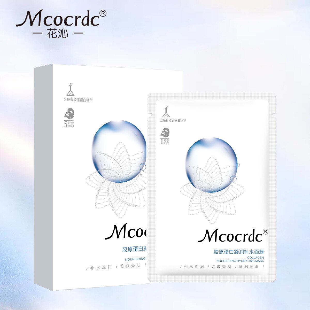 花沁胶原蛋白熬夜补水保湿面膜锁水保湿紧致肌肤舒缓肌肤干燥缺水