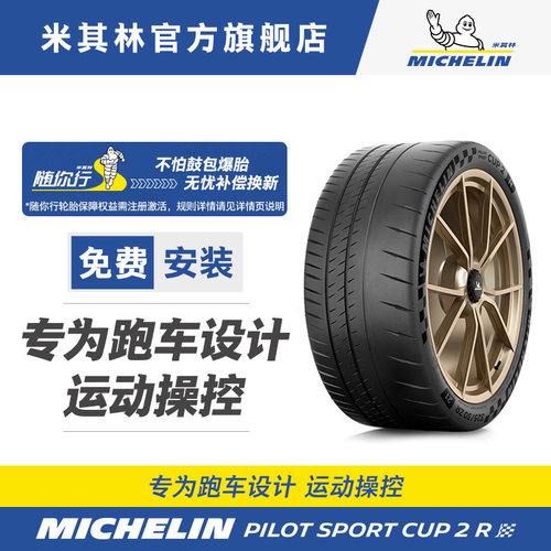 Michelin/米其林305/35ZR20轮胎