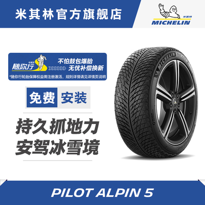 Michelin/米其林265/40R19轮胎