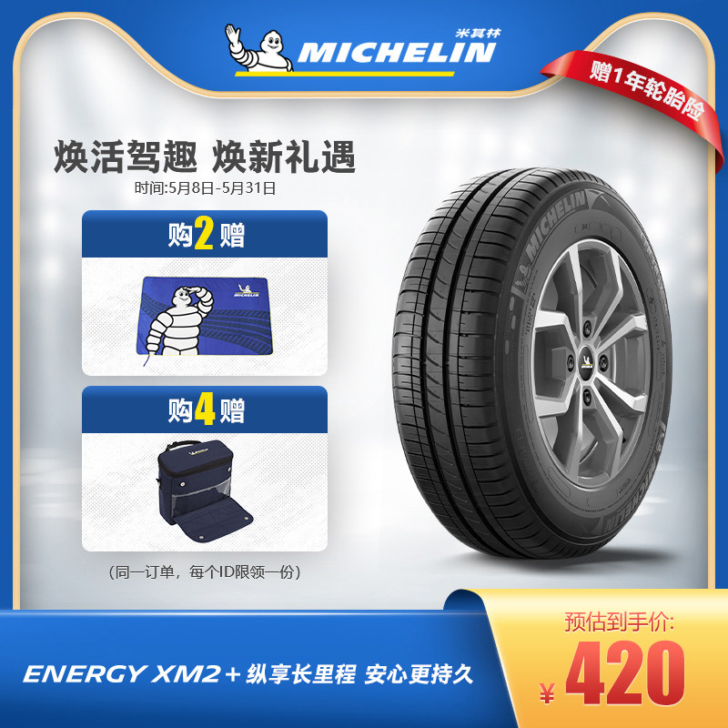 	vỏ xe hơi dunlop	 Lốp Michelin 185/65R15 88H ENERGY XM2+ phù hợp cho Nissan Sylphy Sunshine 	giá lốp xe ô tô jinyu	 lốp xe ô tô không săm