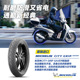 SAVER防滑节能 CITYGRIP 小牛巧格 50J 米其林摩托车轮胎90