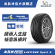 235 Sport3 55R19 米其林轮胎 101W 揽途 适配奥迪Q5L 沃尔沃xc60