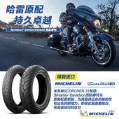 SCORCHER31 2条装 硬汉街霸 150 80B16 米其林摩托车轮胎100 90B19