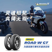 63H 米其林摩托车轮胎ROAD 本田金翼GL1800 130 70R18