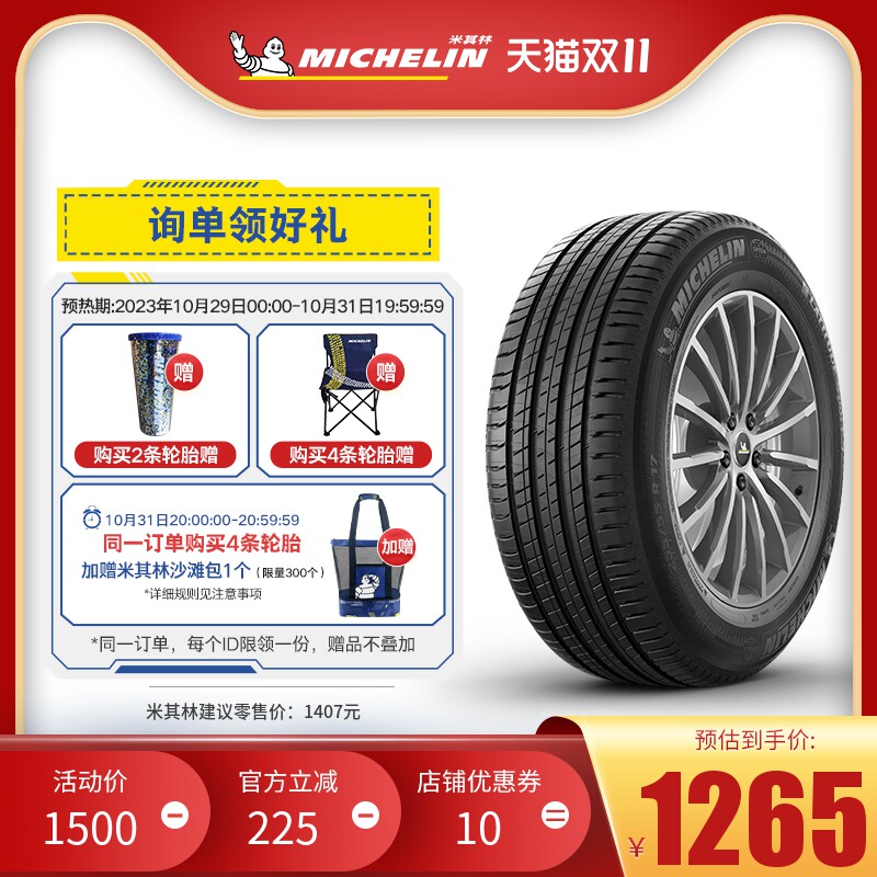 米其林轮胎 235/55R19 101W 揽途 Sport3 适配奥迪q5沃尔沃xc60使用感如何?