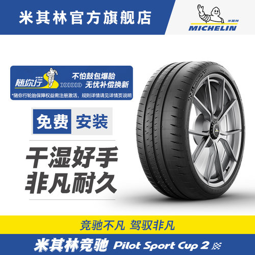 Michelin/米其林245/35ZR18轮胎