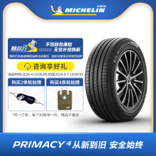 米其林轮胎 225/45R18 91W PRIMACY 4 ST 正品包安装