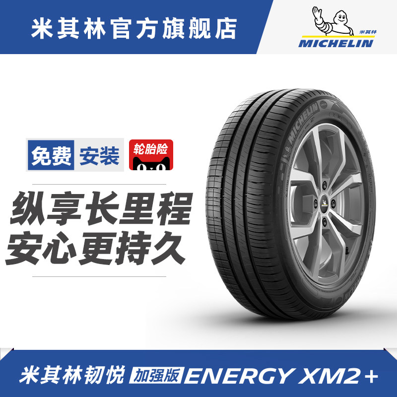 lốp xe ô tô loại nào tốt Lốp Michelin 195/60R16 89H NĂNG LƯỢNG XM2+Renyue phù hợp với Fengxing S500/Jingyi S50 	lốp xe ô tô goodyear	 	lốp xe ô tô mitsubishi jolie	